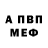 Alfa_PVP крисы CK Malika Ouakka