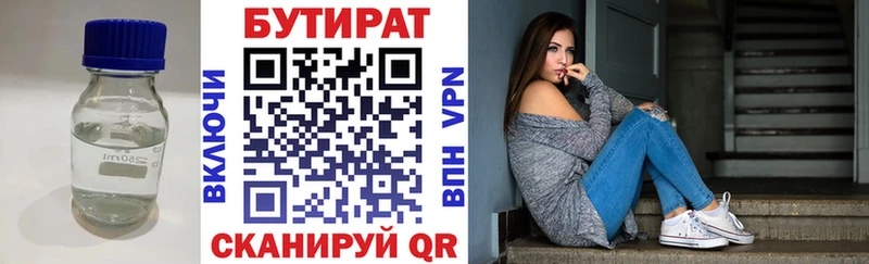 Купить  Нижняя Салда  БУТИРАТ BDO 33% 