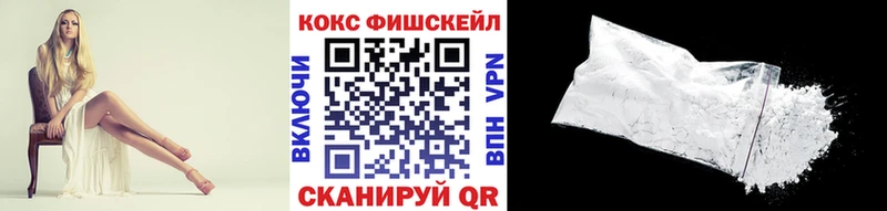 Купить  Нижняя Салда  Cocaine Fish Scale 