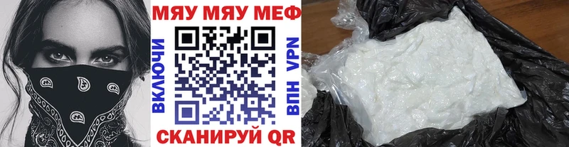 Купить  Нижняя Салда  МЯУ-МЯУ кристаллы 