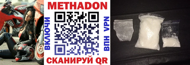 МЕТАДОН кристалл  Купить где  Нижняя Салда 
